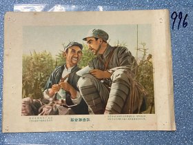 电影海报~剧照~8全~延安游击队