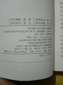 走向人才强国的治理之路：中国人才发展治理及其体系构建研究