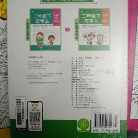 小笨熊全2册小学生生字描红本二年级下识字本写字本