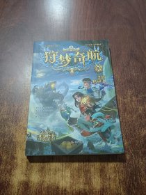 狩梦奇航8 决战机甲王