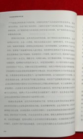 信贷的逻辑与常识