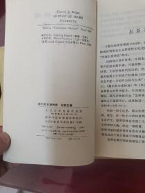 傅雷译巴尔扎克著作单行本：十三人故事、邦斯舅舅（上下）、公务员、都尔的本堂神甫比哀兰德、搅水女人、于絮尔.弥罗埃、夏倍上校、驴皮记（八种9册合售）