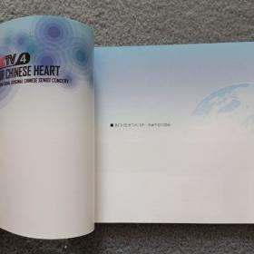 中华情 全球华语演唱会 正版现货