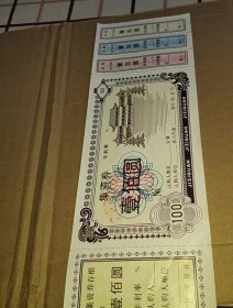 集资券