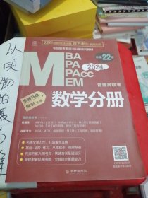 历年考研英语真题解析及复习思路(精编版)：张剑考研英语黄皮书