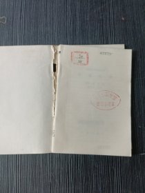 桐谱选译(中国农学普及丛书)品相具体看图