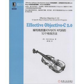 EffectiveObjective-C2.0专著编写高质量iOS与OSX代码的52个有效方法Effectiveobjec