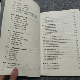 正版 中国书籍文库：复杂性科学研究