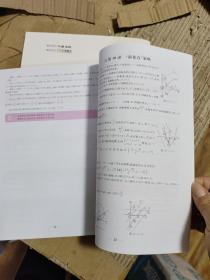 广猛说题中考数学压轴题破解之道（附参考答案与提示）内页干净，品如图