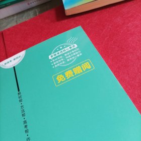 天星教育·2021试题调研·教材帮 必修2 高中物理 RJ（人教）