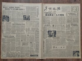 羊城晚报-广州市出席全国群英大会名单。广东粤剧院访朝的44天。1949年至1958年国内观众最多的国产片，是超过一亿五千万人次的《白毛女》。