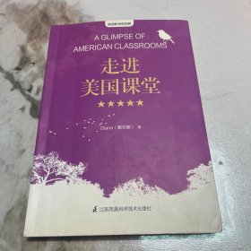 美国教育微观察