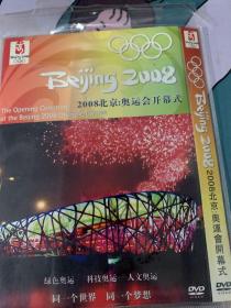 2008北京奥运会开幕式 DVD