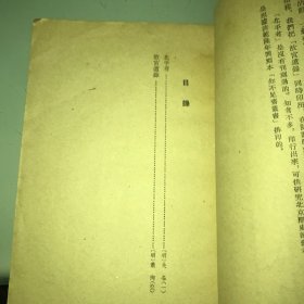 北平考 故宫遗录