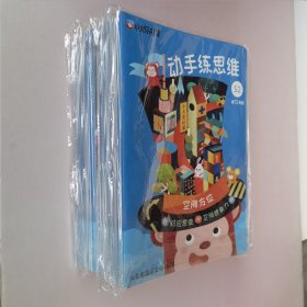 小火花AI课 动手练思维 S2（22本书+其他游戏卡片之类的看图）