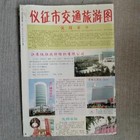 仪征市交通旅游图