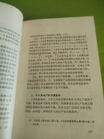 政治经济学教程