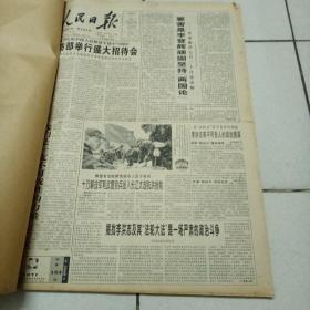 原版   人民日报（合订本）  1999年8月1日——31日