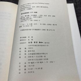 文心：中学图书馆文库