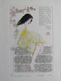 杨忠义藏书票，玉人浴出