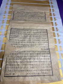 【（明）张烒 字用和 號雲閣 江苏华亭人，候选布政司理 】  古佚《 听莺馆文钞 》古籍原页散页木刻壹页+半页｛ 子產使校人畜之池校人烹之 ｝- 标题页码，壹页面展开尺寸：宽26*高21.7厘米，已用宣纸传统手工托底！