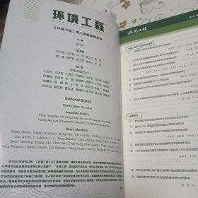 环境工程2023年 第41卷 第6期