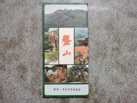 旧地图-蓟县京东风景旅游区(1989年2月1版1印)8开8品