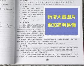 医学临床"三基"训练 护士分册 第五版 西医考试 吴忠琪 编