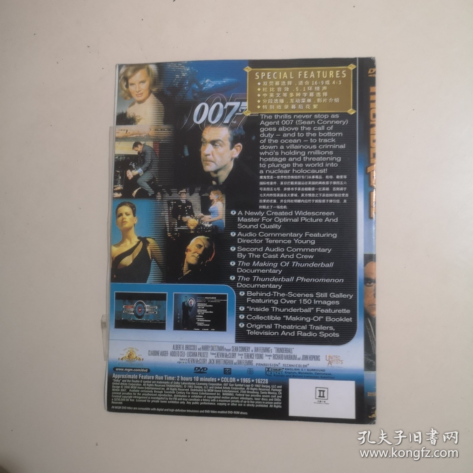 007之勇战魔鬼党DVD【1碟】