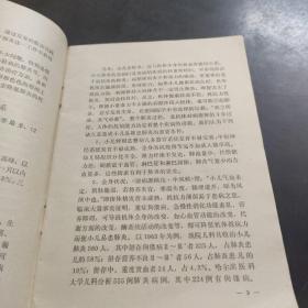 中西医结合治疗小儿肺炎