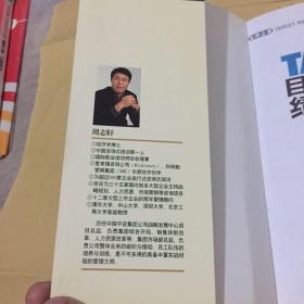 目标管理与绩效考核：每个企业发展与成败的管理核心！