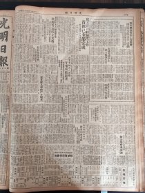 光明日报1950年2月4日刘伯承在渝市人民代表会报告为建设人民的生产的重庆而奋斗全国煤矿工代会闭幕会议主持讨论了五个问题李立三陈郁曾分别作报告新疆喀什解放军焦菊隐王家绶清华地学系地质组侯景全北大地质系系会艾芊柯夫昆虫学家朱弘復