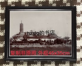 【照片装框】清末江苏镇江金山寺慈寿塔及周边样貌，可见金山寺寺庙建筑群和山门牌坊等。照片内容少见、精印装框，可作装饰或主题展览，接受订制 费用另计