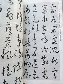 书法 《于右任先生遗墨---第二集千字文》 线装本 草字研究社版 品相如图