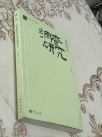 做接地气的调查研究