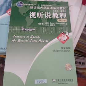 普通高等教育“十一五”国家级规划教材：视听说教程