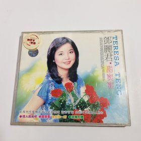 光碟/光盘/碟片：邓丽君 甜蜜蜜 2CD