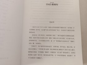 中国1946毛泽东的命蒋介石的运语林彪的算