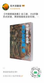 《中国壁画选集》全三册《法海寺壁画》《永乐宫壁画》《敦煌壁画》（活页）