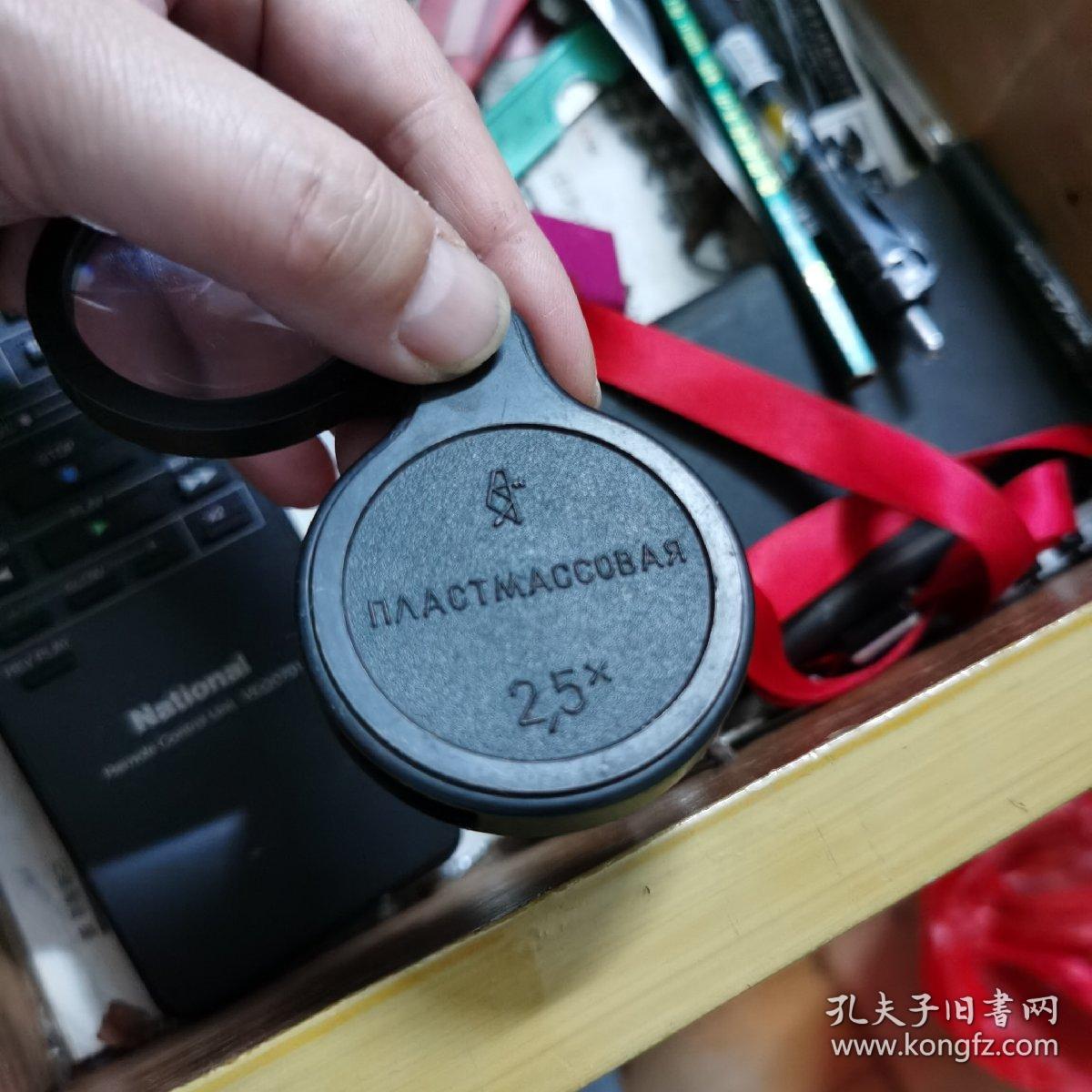 老物件，苏联塑料折叠小放大镜