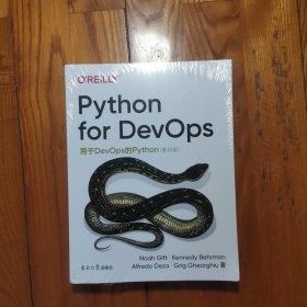 用于DevOps的Python（全新塑封）