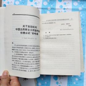 毛泽东文集（1——8卷）8册合售