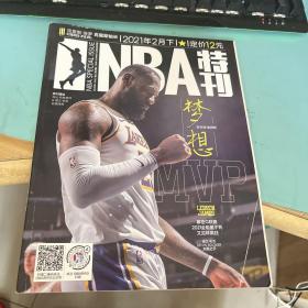 NBA特刊 2021年2月下