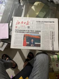江西日报2021.3.18.