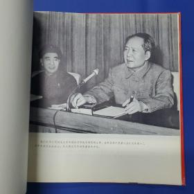 非常少见**画册《毛主席是我们心中的红太阳》宁夏版品相好，内页雪白没有任何痕迹，林彪像林题无涂无划保存完好。