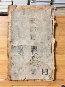 经余必读续编卷三、四计1册