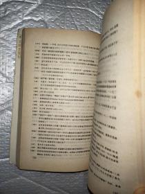 尤利西斯（中卷）