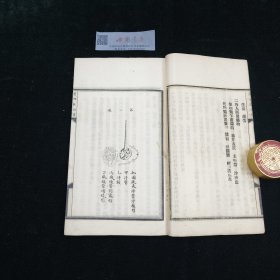 中西医学教科书 全一册 民国 铅印 医书