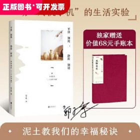 平淡 如泥，静默 如迷