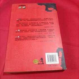 下街往事：混世（书口有黄斑，内页无写划）